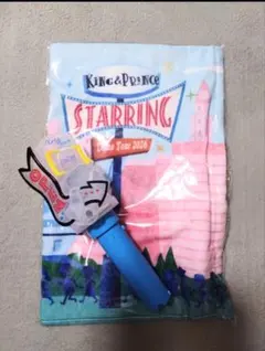 キンプリ　STARRING　ペンライト　フェイスタオル