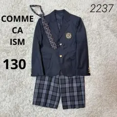 COMME CA ISM フォーマルスーツ　130