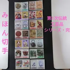 2026年最新】みほん切手の人気アイテム - メルカリ