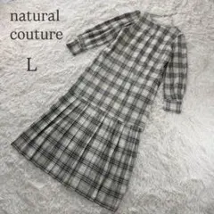 ナチュラルクチュール チェックロングワンピース L 大人カジュアル プリーツ