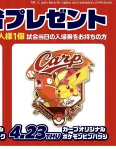2026年最新】カープピンバッジの人気アイテム - メルカリ