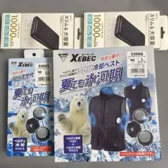 ＸＥＢＥＣ ペルチェ冷却ベストセット