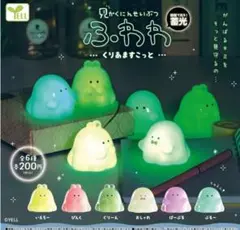 見かくにんせいぶつふわわ くりあますこっと　フルコンプ　蓄光　ガチャ
