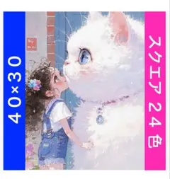 ダイヤモンドアートキットN-730女の子と猫ちゃん ビーズ アート ハンドメイド