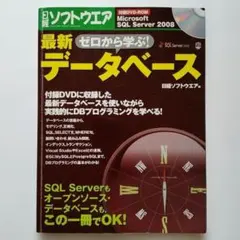 2025年最新】日経パソコン DVDの人気アイテム - メルカリ