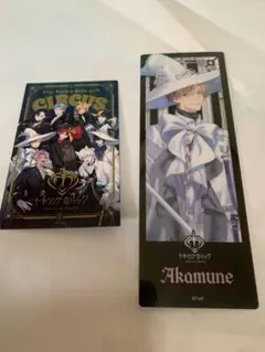 トキシカホリック　AGF 2025 配布 クリアしおり 赤宗　木村良平