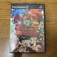 まじしゃんず・あかでみい