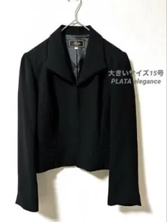 大きいサイズ15号　PLATA プラタ　喪服　ブラックフォーマル　ジャケット単品