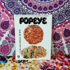 POPEYE 2015年9月号 821