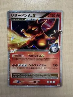 【値下げ不可】 【アンリミ】 リザードン G LV.X セット ポケモンカード】 リザードンG LV.X | トレカの激安通販トレトク【公式】