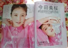 voce2023年4月号　 通常版雑誌のみ 表紙　今田美桜