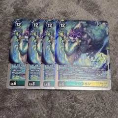ケレスモン BT25-059 SR 4枚 デジモンカードゲーム - メルカリ