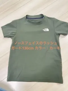 THE NORTH FACE ラッシュガード カーキ 130cm