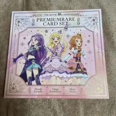 アイカツ！ プレミアムレアカードセット　台紙のみ　カード×