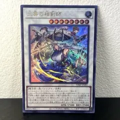 50枚セット　Vジャンプ 　遊戯王　三英の相剣師　未開封 50枚セット Vジャンプ 遊戯王 三英の相剣師 未開封 【公式通販】