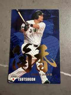 【175】プロ野球チップス　筒香嘉智　侍ジャパン　サインカード