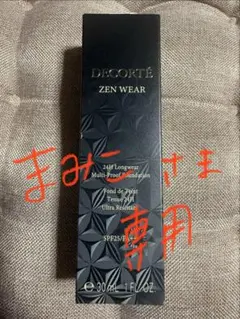 まみこ様専用ページ コスメデコルテ ゼンウェアステイ N26