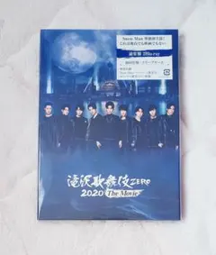 「滝沢歌舞伎 ZERO 2020 The Movie」通常盤
