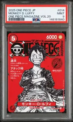 PSA9 ワンピースカード モンキー・D・ルフィ マガジンVol.20 プロモ