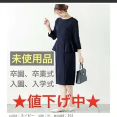 卒園、卒業、入園、入学　ワンピース 7分袖 レディース セレモニー ママ