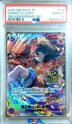 PSA10ワンピース モンキー・D・ルフィ (ブースターパック「新たなる