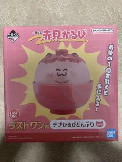 一番くじ 赤見かるび ラストワン賞 デブかるびどんぶり - メルカリ