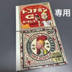 2026年最新】デジタル所さん～サンダージョージ～の人気アイテム