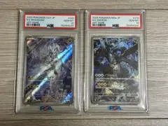 PSA10 連番】 Nのレシラム NのゼクロムAR バトパ MEGAドリーム - メルカリ