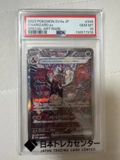 2026年最新】リザードンex sar シャイニートレジャー psa10の人気