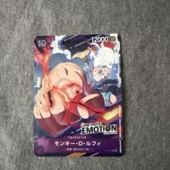 ワンピースカード モンキー・D・ルフィ EMOTION 限定プロモ - メルカリ