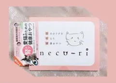 獣医師推奨★ねこり 2箱 neco-ri かつお味＆ささみ味 腎ケア 尿路ケア ねこり 2箱 neco-ri かつお味＆ささみ味 腎ケア 尿路ケア necori
