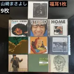 2026年最新】山崎まさよしの人気アイテム - メルカリ