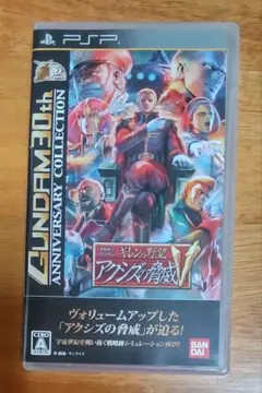 アクシズの脅威v