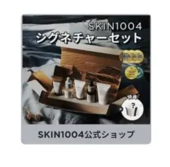SKIN1004 MADAGASCAR 1004DAY SIGNATUREのサムネイル