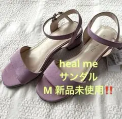 heal me サンダル　M 新品未使用‼️春夏カラー　ラベンダーのサムネイル
