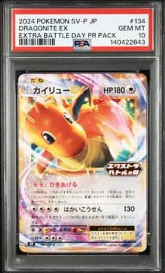 カイ：エクストラバトルの日 PROMO SV-Pプロモカード 219/SV-P カイ P [SV-P 219](プロモーションカード「エクストラバトルの日 参加