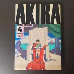 AKIRA 5巻 大友克洋 初版 1990年12月11日第1刷 - メルカリ
