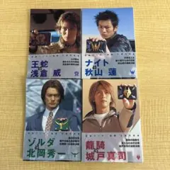 【希少・帯付き】仮面ライダー龍騎文庫写真集 龍騎as 王蛇as 希少・帯付き】仮面ライダー龍騎文庫写真集 龍騎as 王蛇as - メルカリ