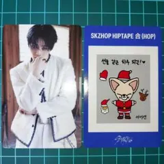 straykids 合　HOP アイエン　NEMO 封入　トレカ