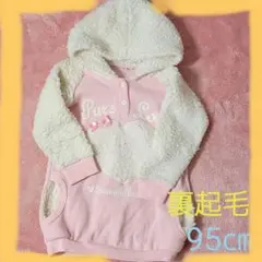 裏起毛パーカー　95㎝　お値下げ中