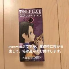 ワンピース　ワーコレ　WANOKUNI STYLE　　ニコ・ロビン