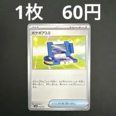 【ポケギア3.0 在庫数3】ポケモンカード スターターセット ノーマルのサムネイル