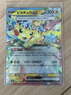 ポケモンカード　ピカチュウex rr 90枚 ピカチュウEX | ポケモンカードゲーム公式ホームページ