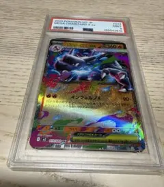 PSA10 メガリザードンXex RR ポケカ M2a（RR：013/080） - メルカリ