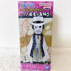 サイファーポール