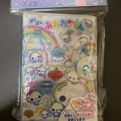 ぷくぷくあわわちゃん シールバインダ　シール帳 シール台帳　ワイド