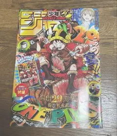 週刊少年ジャンプ 2026年33号 週刊少年ジャンプ2026年33号 付録なし - メルカリ