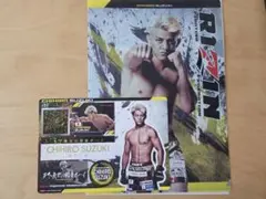 RIZIN 鈴木千裕 クリアファイル＆シールセット