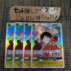 ワンピース モンキーDルフィOP07 SR 4枚 番号o4617