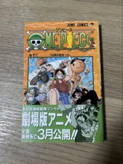 2026年最新】Onepiece 1巻 初版の人気アイテム - メルカリ